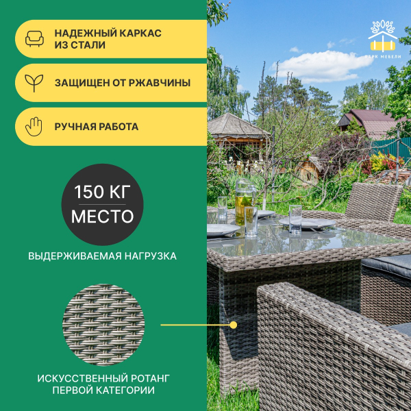 KARL PLUS обеденный комплект из искусственного ротанга серого цвета